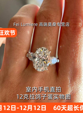 D色VVS莫桑钻三石戒指