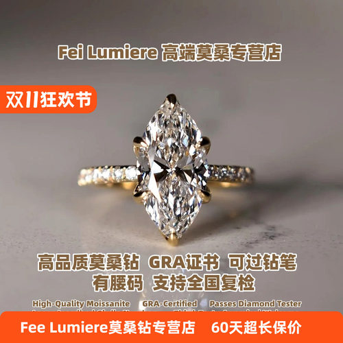 婚礼戒指D色VVS马眼莫桑钻石戒指