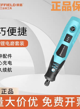 特价钢盾43件锂电磨机小型打磨雕刻工具电动抛光迷你电钻G039002