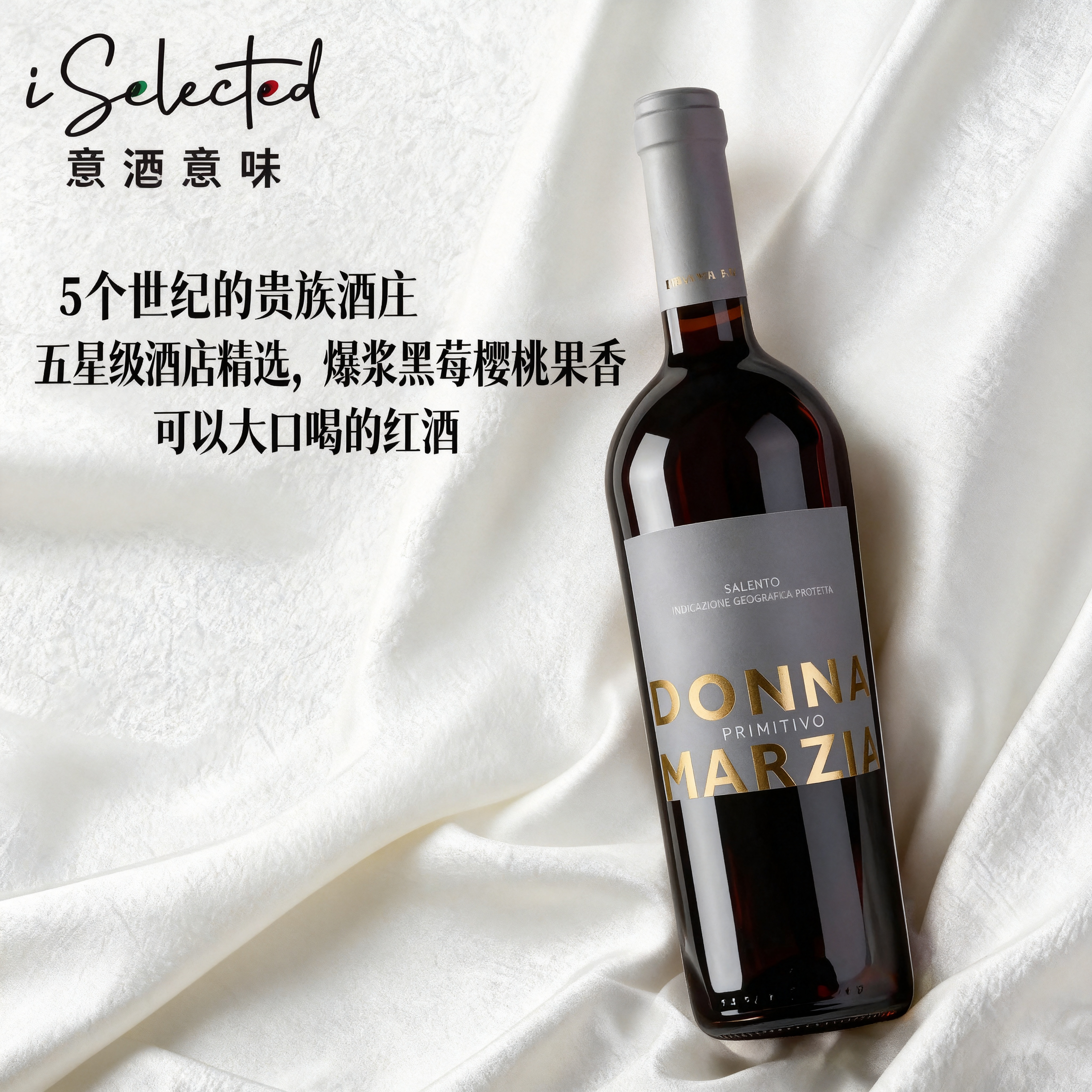 意大利红酒原装原瓶进口玛莎女士普里米蒂沃红葡萄酒 IGT婚礼正品