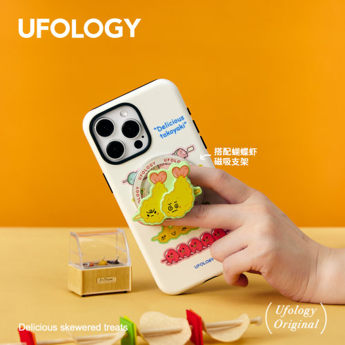Ufology原创磁吸韩国进口菲林适用iPhone16promax手机壳15pro苹果14蝴蝶虾13全包12新款二合一高级简约支架