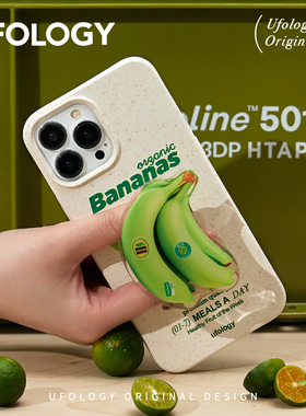 Ufology原创可降解15promax适用iPhone14promax手机壳13pro春天绿色香蕉苹果12新款16promax高级软壳个性小众