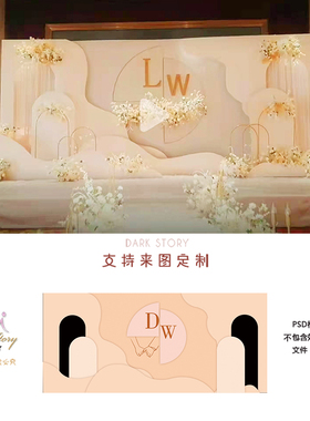 TT243浅香槟橙白色婚礼背景设计效果图 莫兰迪橘色舞台喷绘PSD模