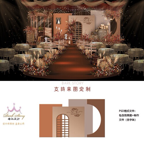 古典暗红色秋色棕色焦糖色橘红高端复古INS婚礼设计现场效果图