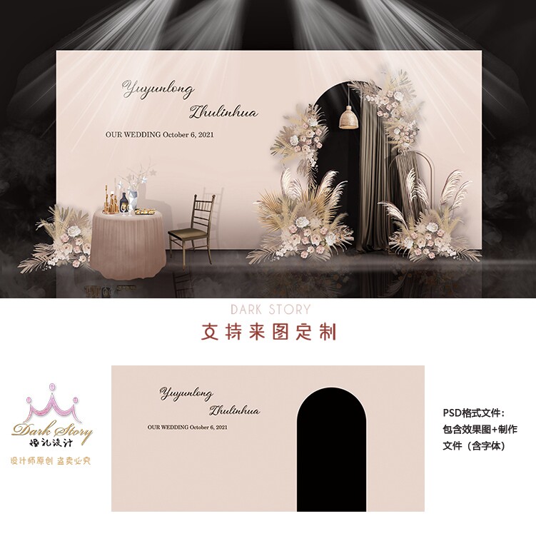 粉色简约大气轻奢公主婚礼迎宾签到喷绘背景墙设计效果图PSD素材