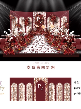 红色轻奢小香风法式婚礼效果图设计素材 婚礼花艺素材PSD