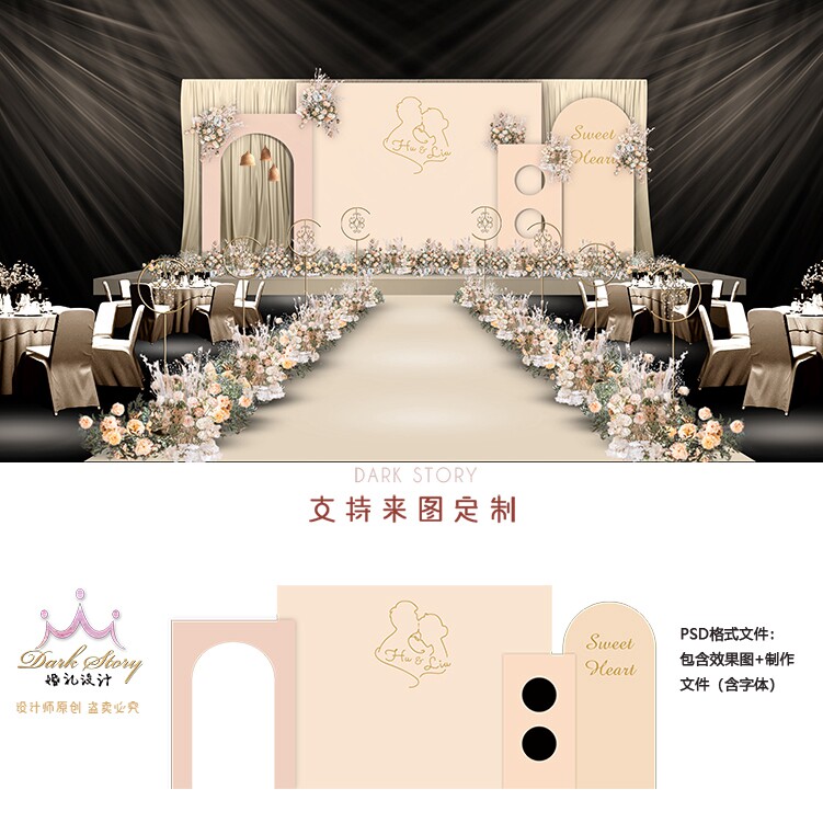 唯美小预算香槟色婚礼效果图婚庆策划方案仪式舞台背景设计素材