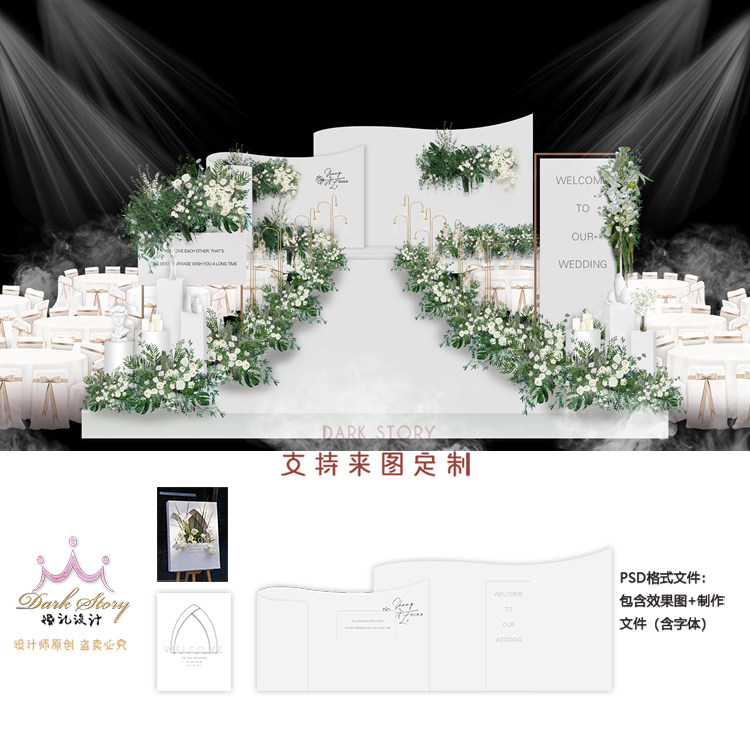 白绿色简约婚礼背景墙设计效果图 婚庆迎宾区KT板布置PSD素材模板