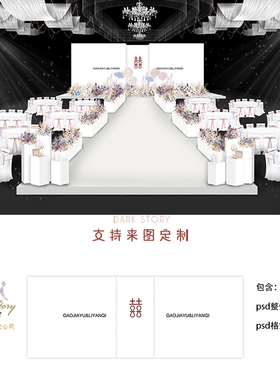 2023新款粉丝福利白色秀场风玫红花艺泰式极简婚礼背景素材psd