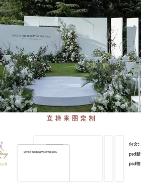 户外白绿浪漫韩式婚礼效果图户外白色婚礼设计图婚礼背景素材