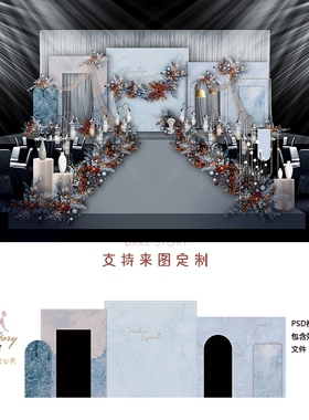 浅蓝色肌理纹简约婚礼背景板设计素材 舞台布置psd效果图模板