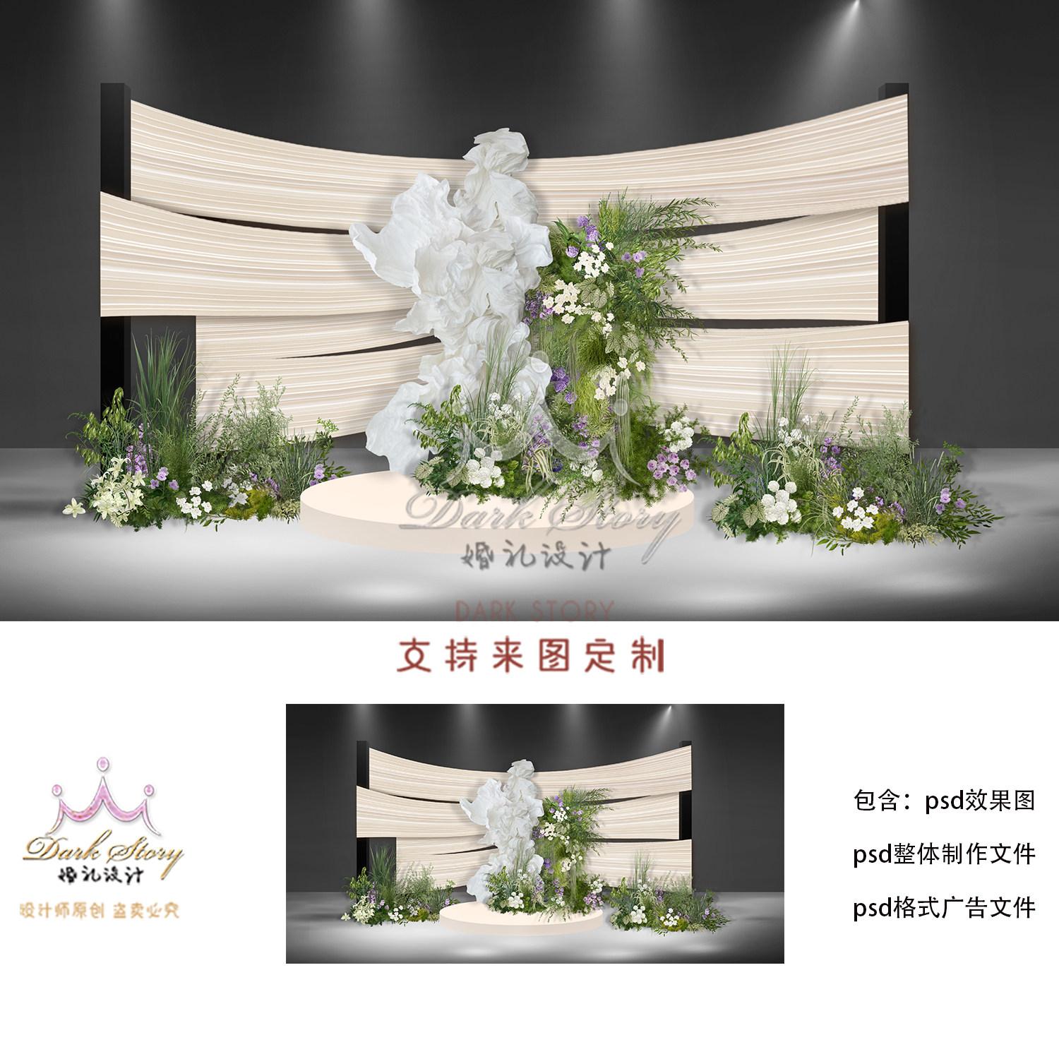 韩式小众婚礼香槟色布幔白绿花艺迎宾区效果图素材