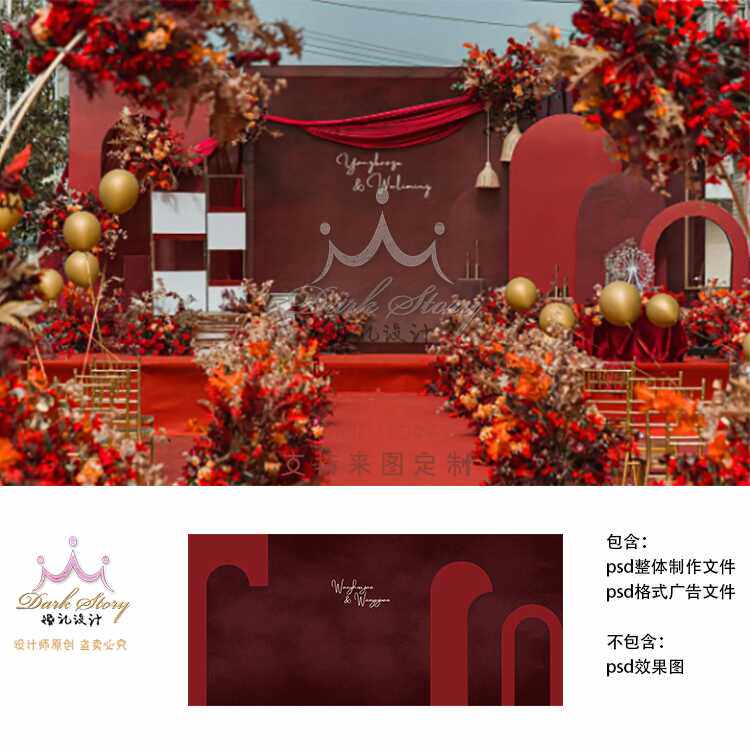 小红书同款红色白色搭配户外农村街道婚礼效果图设计素材方案
