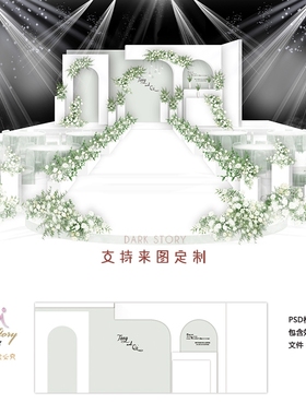 韩式白色绿色婚礼psd效果图素材简约合影区舞台婚庆设计源文件