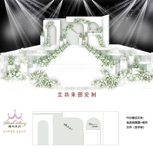 韩式白色绿色婚礼psd效果图素材简约合影区舞台婚庆设计源文件