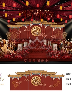 红色大气中式龙凤喜字婚礼舞台背景喷绘效果图设计PSD文件素材