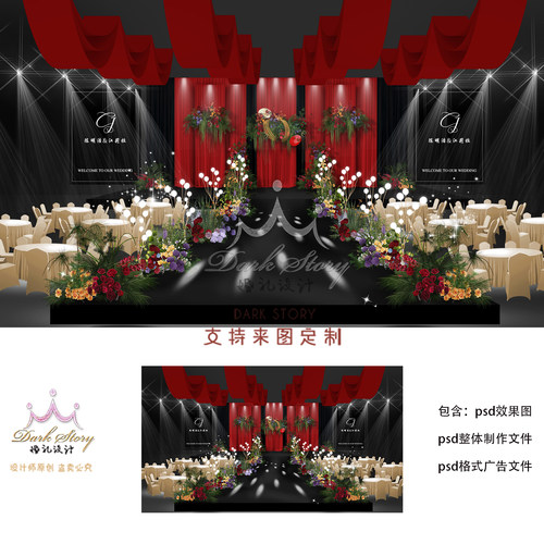 红黑色婚礼效果图韩式秀场风红色布幔婚礼手绘效果图psd设计