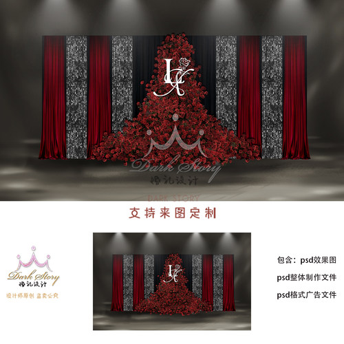 红色布幔婚礼花墙效果图素材花艺拱门布幔吊顶背景墙psd源文件