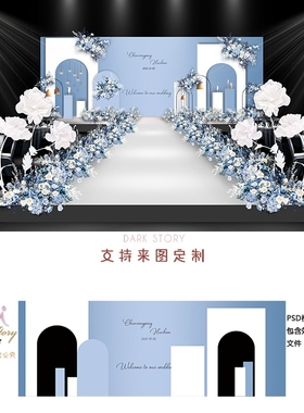 简约莫兰迪蓝色婚礼雾霾蓝梦幻婚礼效果图背景素材psd