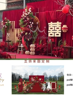 小红书同款户外农村老家红色布幔庭院婚礼效果图PSD素材设计