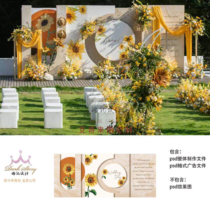 向日葵婚礼复古秋天迎宾签到甜品区舞台背景效果喷绘PS设计图素材