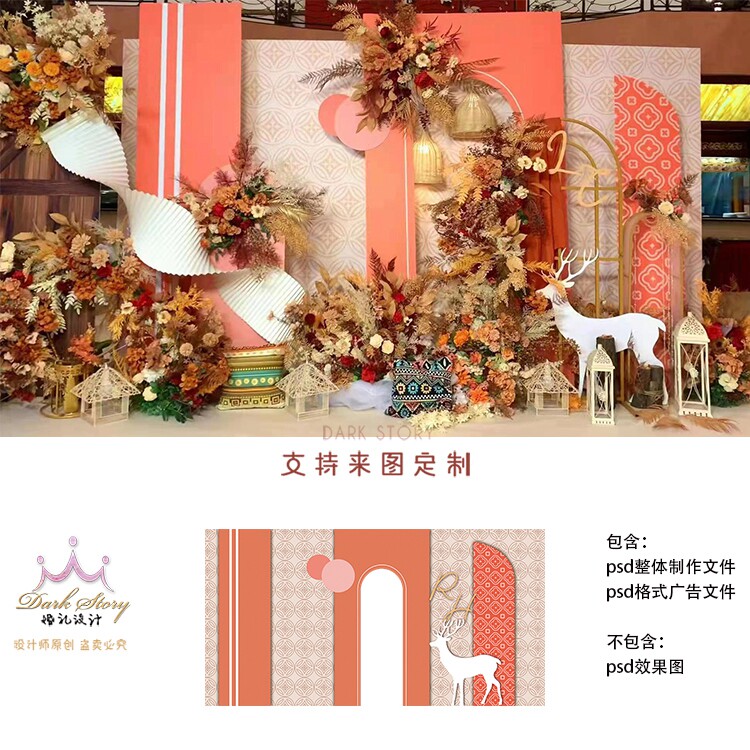 复古婚礼欧式橘红色迎宾区欧式宫廷风婚礼效果图设计素材psd分层