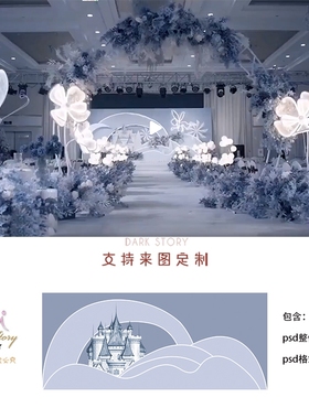 浅蓝色婚礼背景墙设计效果图 婚庆舞台喷绘KT板布置psd源素材模板