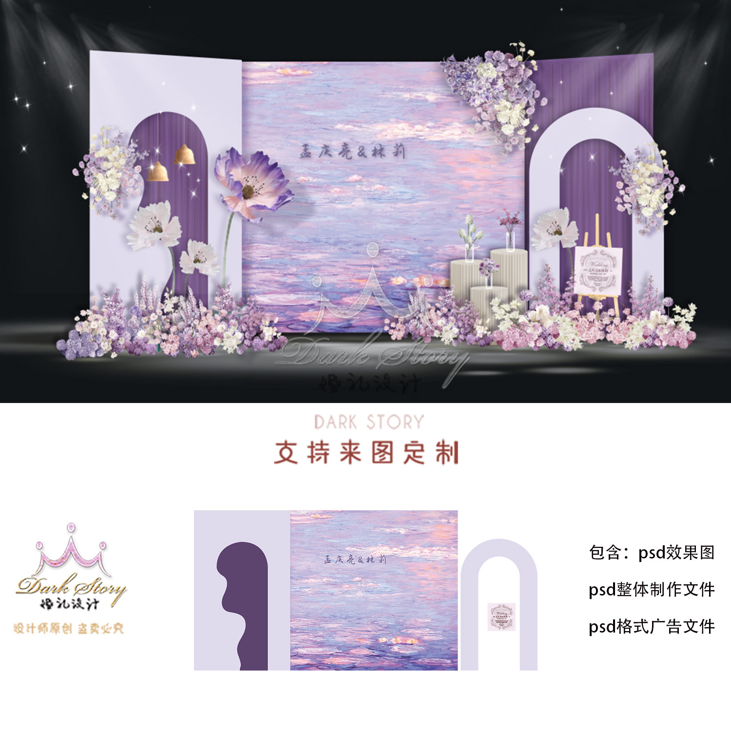 中式红色婚庆订婚宴背景素材婚礼PSD设计素材