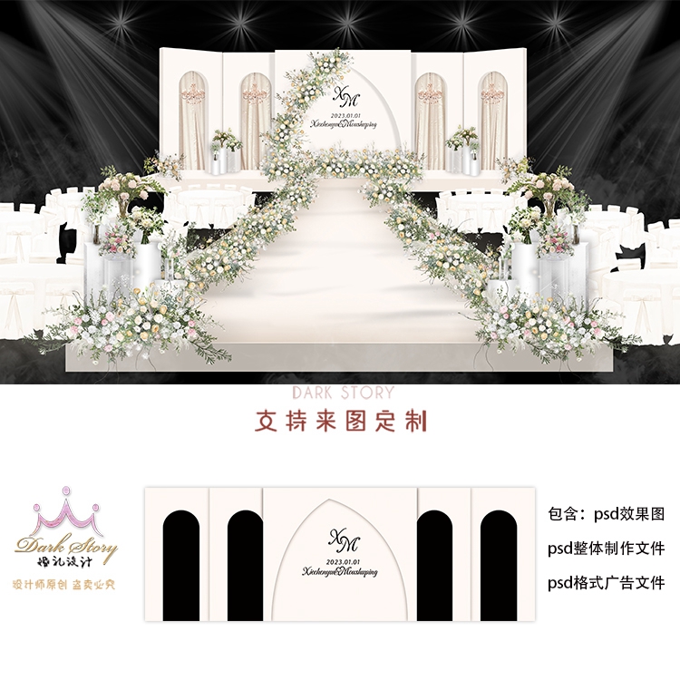小预算浅香槟色婚礼效果图婚庆舞台迎宾区背景喷绘设计素材源文件