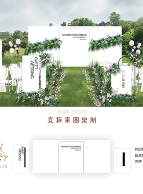 婚礼韩式白色绿色psd效果图吊顶素材简约合影区舞台设计s形