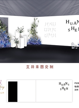 蓝白色秀场风极简侘寂风婚礼迎宾区效果图背景素材psd