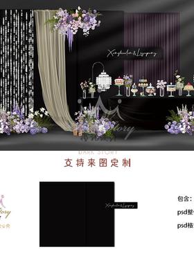 黑紫色布幔婚礼效果图小景水晶雨丝帘银色布幔迎宾舞台PSD素材