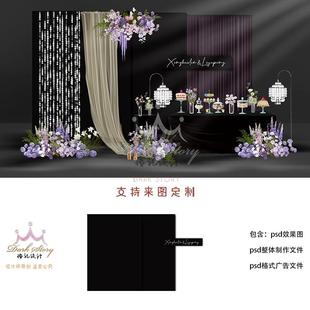 黑紫色布幔婚礼效果图小景水晶雨丝帘银色布幔迎宾舞台PSD素材