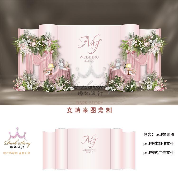 粉色法式油画风婚礼设计效果图 结婚背景墙迎宾KT布置PSD素材模板