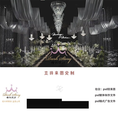 白绿韩式水晶婚礼效果图牛油果绿婚礼效果图PSD