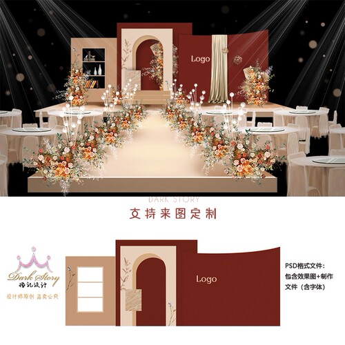 新中式红色香槟色侘寂风婚礼效果图舞台背景设计迎宾区PSD素材