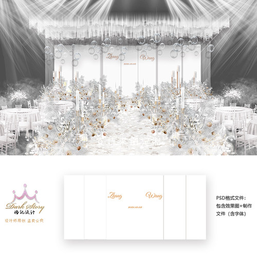 白色简约唯美泰式小清新婚礼舞台迎宾签到效果图PSD素材源文件