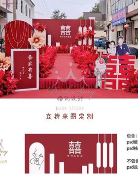 小预算农村户外庭院婚礼舞台照片墙红色香槟色婚庆效果图分层