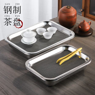 不锈钢带排水茶托盘功夫茶具办公室用干泡茶台茶海沥水盘小型轻奢