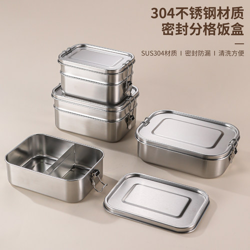 出口品质！支持光谱检测304饭盒