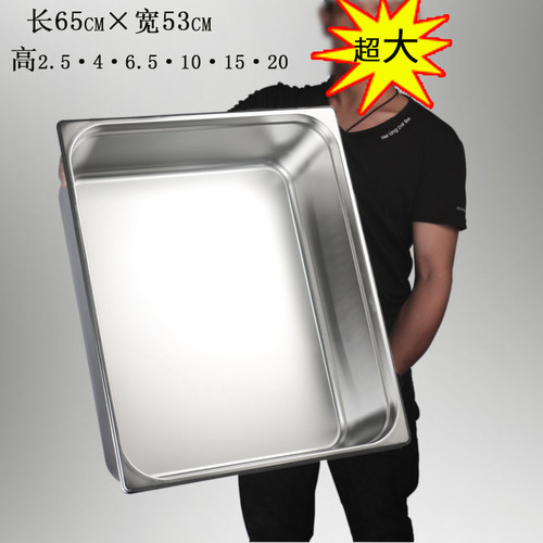 特大加深65*53不锈钢正方盆子2/1