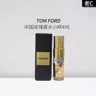 Tf中国玫瑰香水4ml 小样