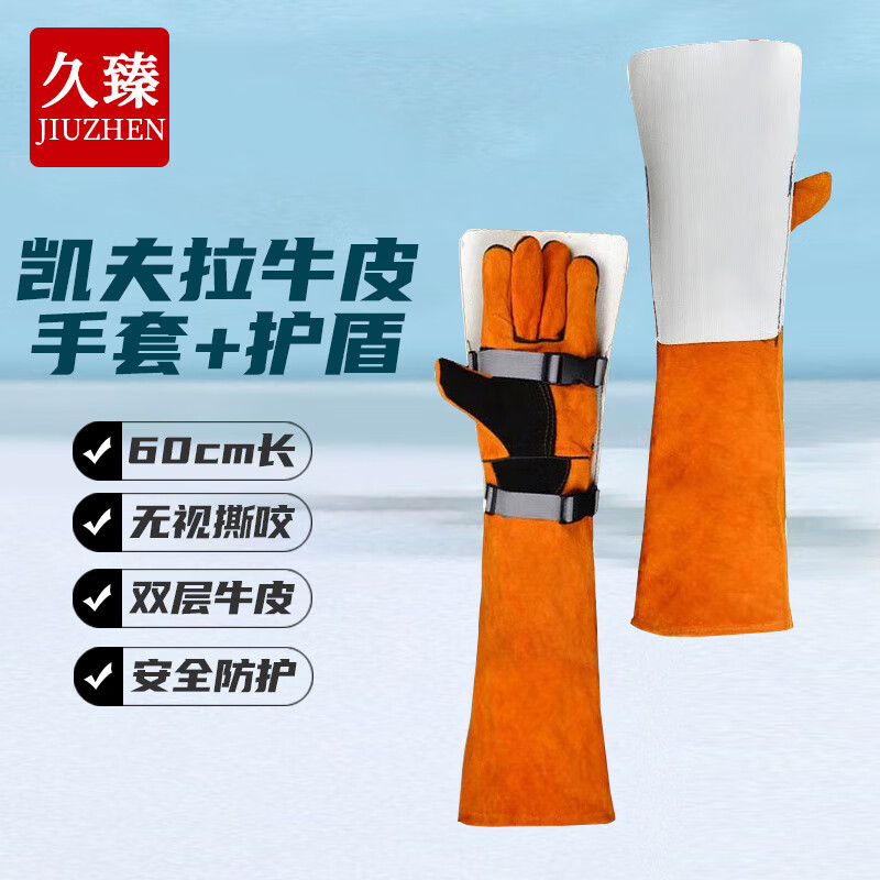 久臻 加强型防撕咬凯夫拉防护手套 宠物训练防狗咬牛皮手套