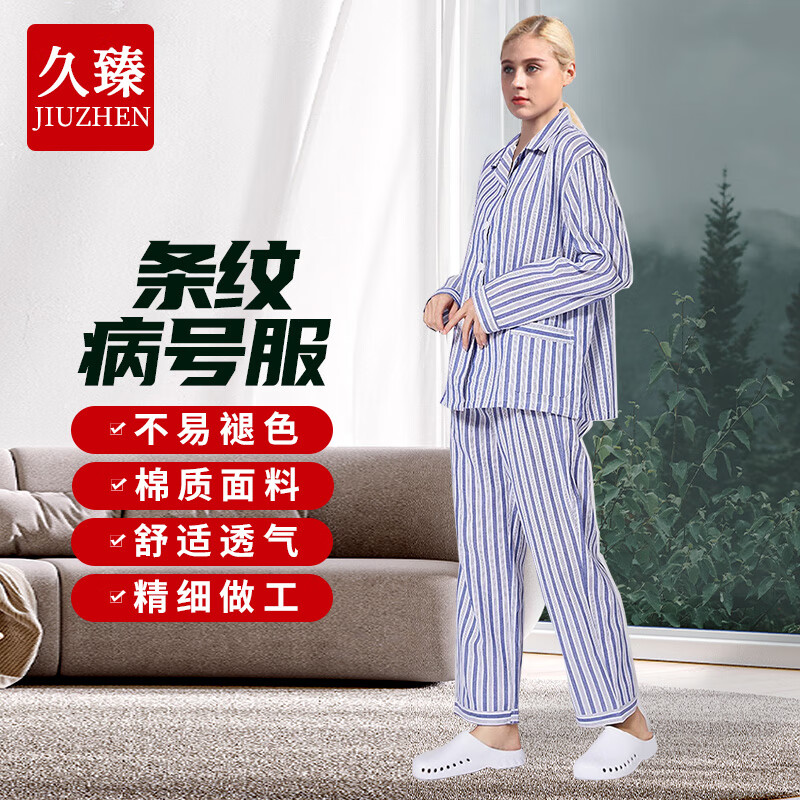 久臻 男女病号服套装 医院条纹护理服 长袖病人衣服