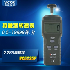 Máy đo tốc độ đa năng không tiếp xúc Victory DM6236P/máy đo tốc độ/máy đo tốc độ VC6236P