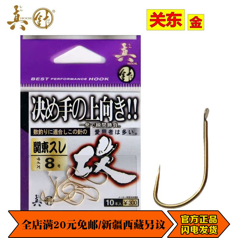 日本真针无刺关东スレ金关东鲫鱼钩关东金钩竞技黑坑野钓鲤鱼钓钩