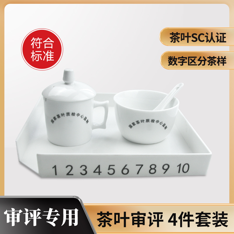 茶叶审评套装评审评茶茶样茶匙