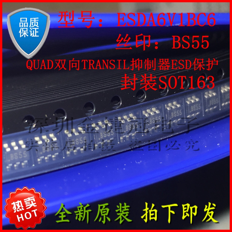 瞬变抑制器ESDA6V114V2保护器