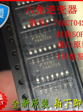 【全新】74ACT04MTC SSOP14 六反相器 栅极/逆变器IC  一个也拍