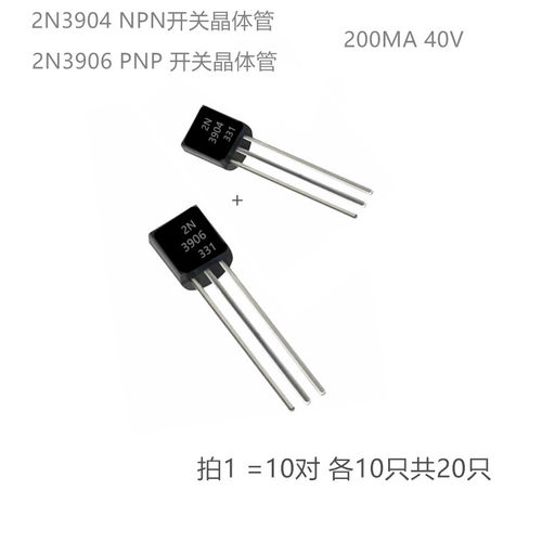 直插3904NPNPNPA42A92三极管